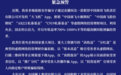假冒央企国企实施诈骗!浙江警方紧急预警