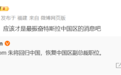 消息称朱晓彤回归特斯拉中国区副总裁职位,曾缔造上海超级工厂