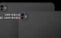 苹果2024款iPad Pro“硬件降级”取消后置双摄，仅提供一枚12MP广角主摄