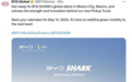 品牌首款新能源皮卡！比亚迪SHARK将于5月14日在海外发布