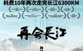 纪录电影《再会长江》定档5月24日全国上映:呈现中国十年变迁,展现长江之美与人文风情