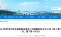 武汉家电家居以旧换新线下补贴券 5月18日起发放