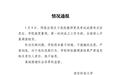 学生挂科按“闹”修改成绩?校方通报