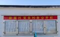 征地补偿款“被理财”,谁有权替村民做决定?