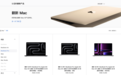 16999元起,苹果官翻16英寸M3 Pro/Max芯片MacBook Pro上架