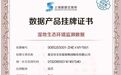 全国首单！淮安文旅集团数据产品在上海数据交易所鸣锣上市