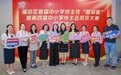 108名! 福田区首届中小学班主任“星训营” 暨第四届中小学班主任风采大赛启动