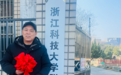 杭州又出了个结棍的保安师傅 学校揭牌都请他来