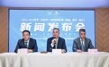 2024-2025赛季(龙赛季)深圳掼牌联赛新闻发布会在深圳市举办