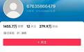 “胖猫”姐姐抖音、微博账号被封禁
