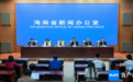 海南发布《关于支持企业建立研发机构促进企业加大全社会研发投入若干措施》