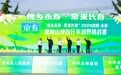 槐花飘香迎健儿 永寿山地越野与自行车挑战赛燃情上演