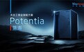 工商业储能系统哪个好?天合工商业储能一体机Potentia蓝海覆盖多种场景
