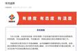 宠物市场涉虚假宣传、防疫造假等 江苏沛县:立案调查