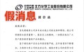 硝化棉涨价3000元/吨?北化股份相关人士回应:假消息