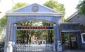 学在雨花·好中学丨长沙市稻田中学:来吧,共赏百年稻田的一路繁花