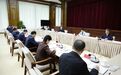 许勤主持召开十三届黑龙江省委全面深化改革委员会第五次会议