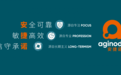 Aginode安捷诺(原耐克森通讯系统):“敏捷高效”源自专业实力,推动产品创新及本地化技术服务