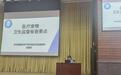 关注 | 净月高新区卫生健康局举办全区医疗废物规范管理培训