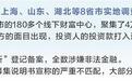 海银700亿“资金池”崩盘调查:操控傀儡空壳构筑灰色金融网,何以化债?