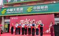 医邮合作,洛阳首家中邮大药房连锁店开业