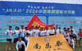 2024中国南昌国际龙舟赛 南昌县虎山龙舟队勇夺季军