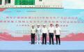 西安浐灞国际港启动2024年“安全生产月”活动