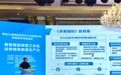 黑龙江省制造业和中小企业数字化转型系列专题活动启动