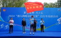 2024“迷人的哈尔滨之夏”自行车巡游活动举行