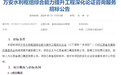 涉及宋代文物!万安水利枢纽综合能力提升工程发布相关公告