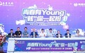 @甘肃大学生 视频大赛等你秀别Young创意赢万元奖