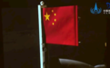 五星红旗在月背升起!官方科普登月国旗材料