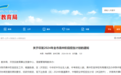 2024年南昌高中招生计划发布:全市计划招生总数71416人