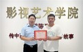 河北美术学院影视艺术学院聘请文化学者、资深传媒人张龙为外聘教授
