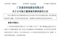 涉嫌诈骗,A股半导体公司独董被刑事拘留