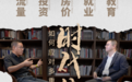 【完整版】对话马光远:流量、投资、房价、就业、教育…如何应对多重时代焦虑?|凤凰网财经《封面》