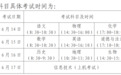 淄博:致2024年初中学业水平考试考生和家长朋友的一封信