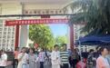有一种心情叫高考结束啦!这些事考生家长一定要上心