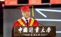 追寻“卓越之梦” 中国计量大学校长毕业致辞“有态度”