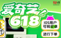 抖音等平台在 iOS 端下架视频会员、知识付费等虚拟商品,被指与“苹果税”有关