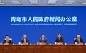 民营经营主体超211万户!青岛市民营经济局持续建设优化营商环境