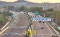 连通山东4市的这条高速年底通车