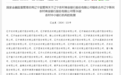 这36家银行,将因为合并而解散!