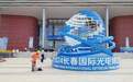 长春市城市管理局全力保障“光博会”