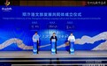 《郑汴洛文旅发展共同体宣言》发布