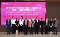 诺奖获得者巴里·马歇尔教授受聘深圳大学讲席教授