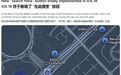 苹果iOS 18地图应用引入“在此搜索”按钮:指定地点搜索周边设施、餐馆等
