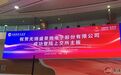 全省第一!无锡上半年新增5家上市公司