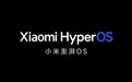 小米14系列、Redmi K60至尊版开启澎湃OS正式版内测尝鲜:流畅度、功能性大增