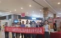 中国农业银行三湘支行联合三湘南湖大市场开展“消费者权益保护”宣传活动